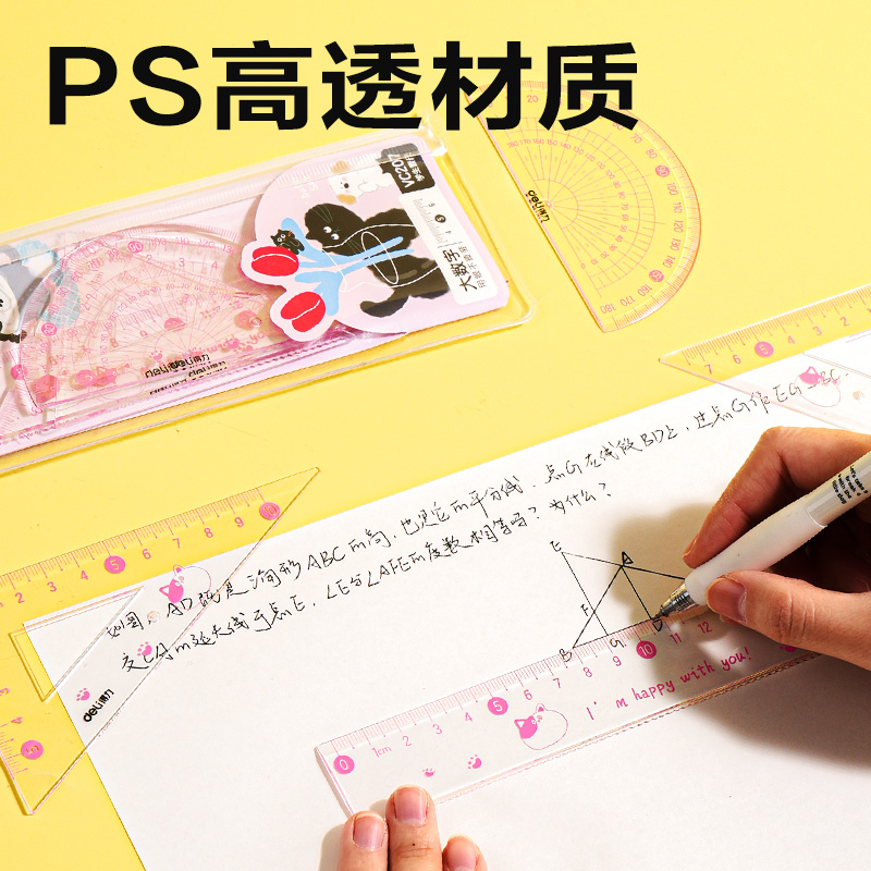 纵横VC207大数字套尺20cm(粉)(套)
