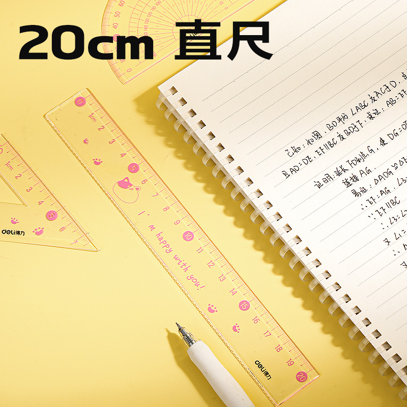纵横VC207大数字套尺20cm(粉)(套)