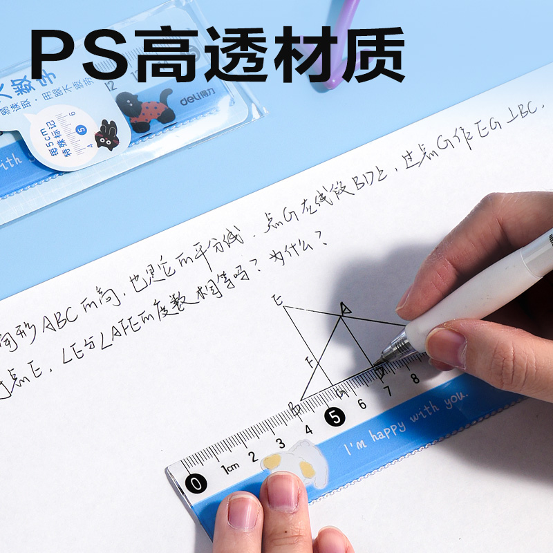 纵横VC203大数字直尺15cm(蓝)(把)