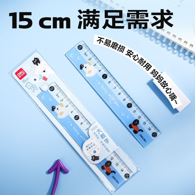 纵横VC203大数字直尺15cm(蓝)(把)