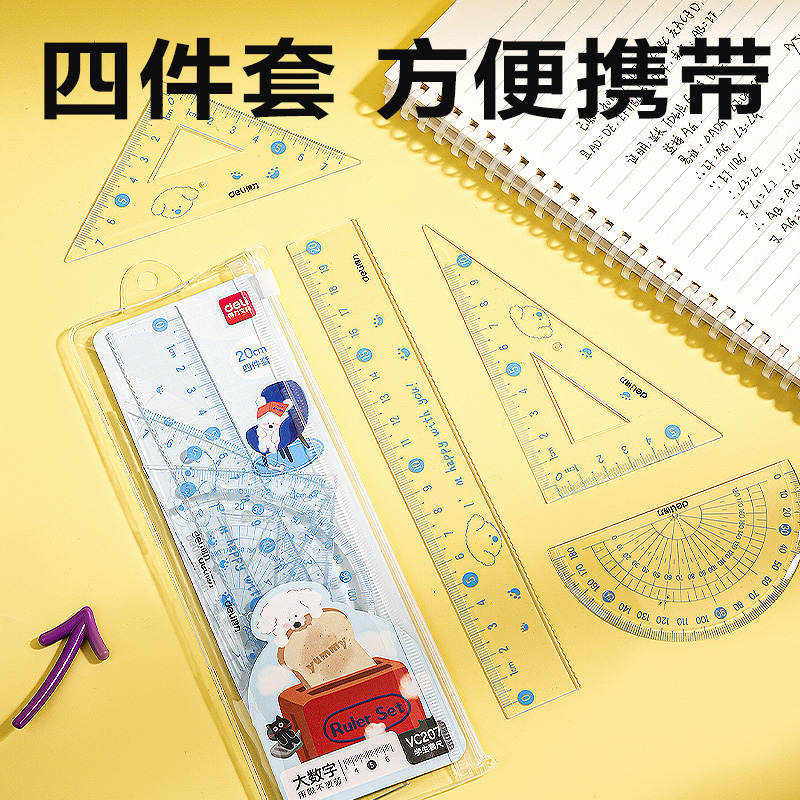 纵横VC207大数字套尺20cm(蓝)(套)