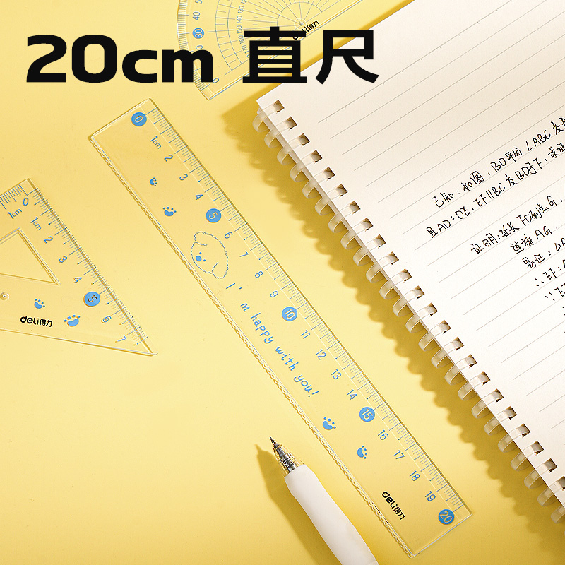 纵横VC207大数字套尺20cm(蓝)(套)