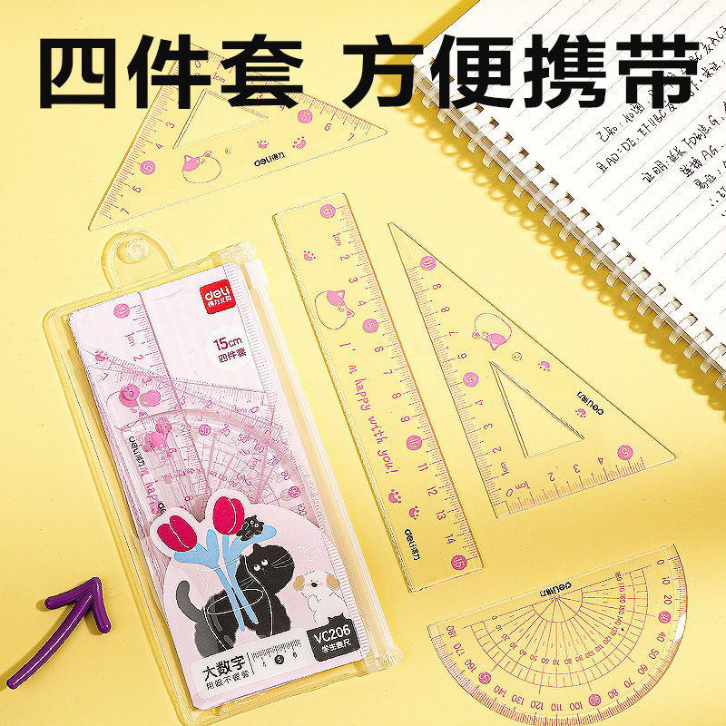 纵横VC206大数字套尺15cm(粉)(套)