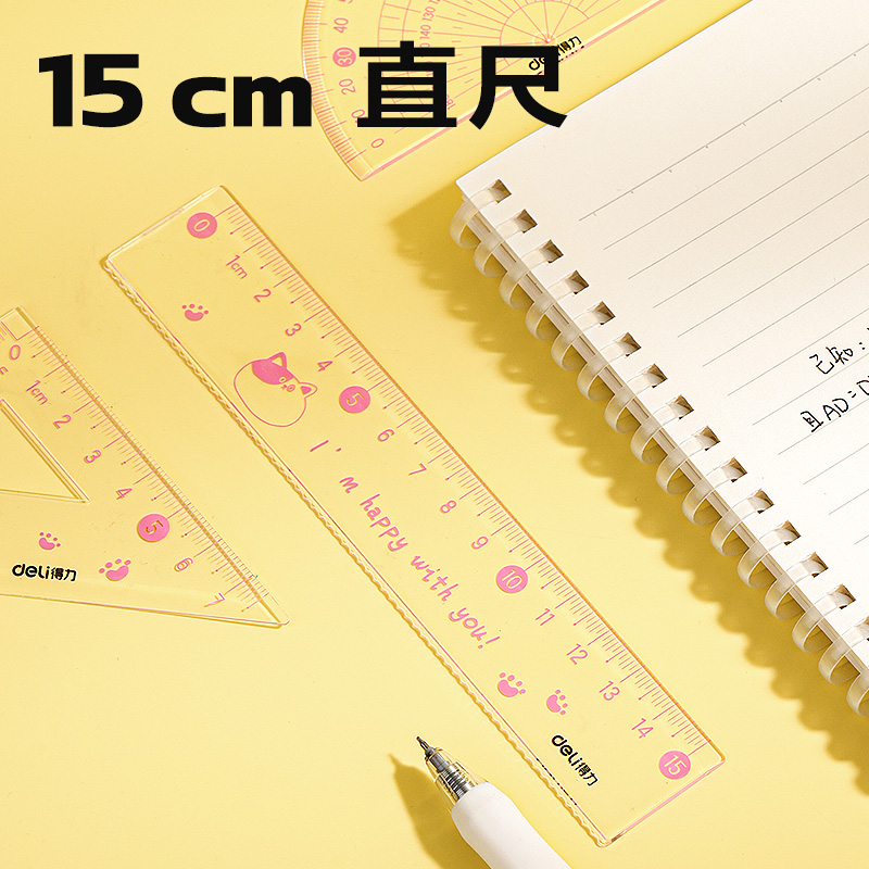 纵横VC206大数字套尺15cm(粉)(套)