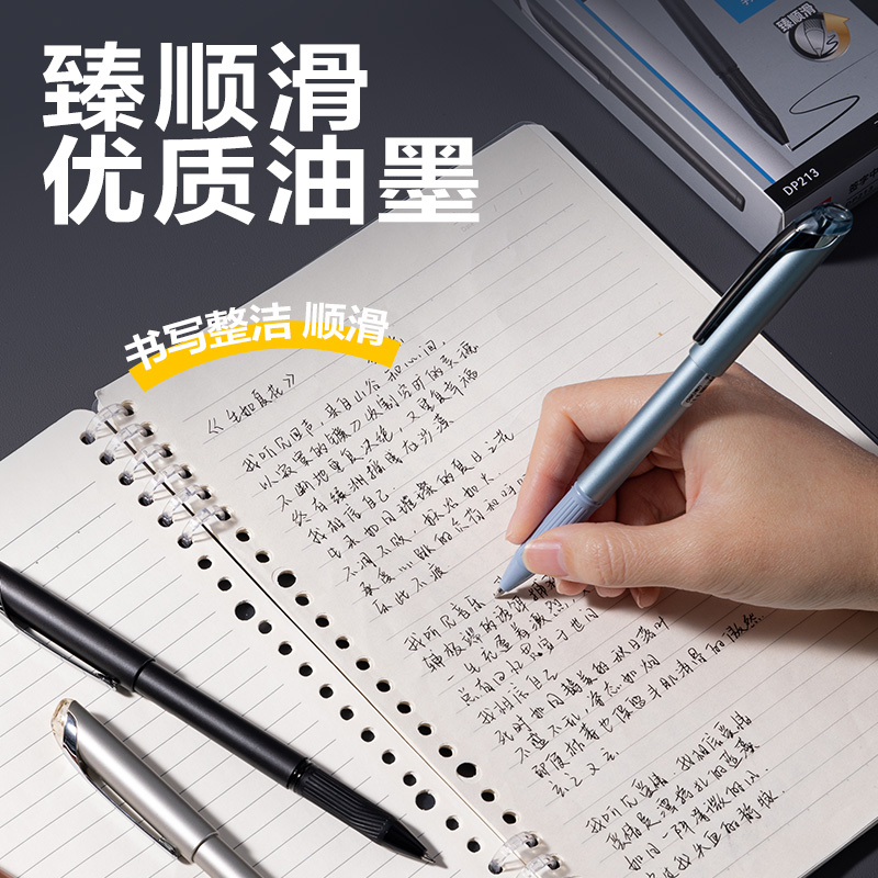 纵横DP213臻顺滑拔帽商务签字中性笔0.5mm子弹头(黑)(支)