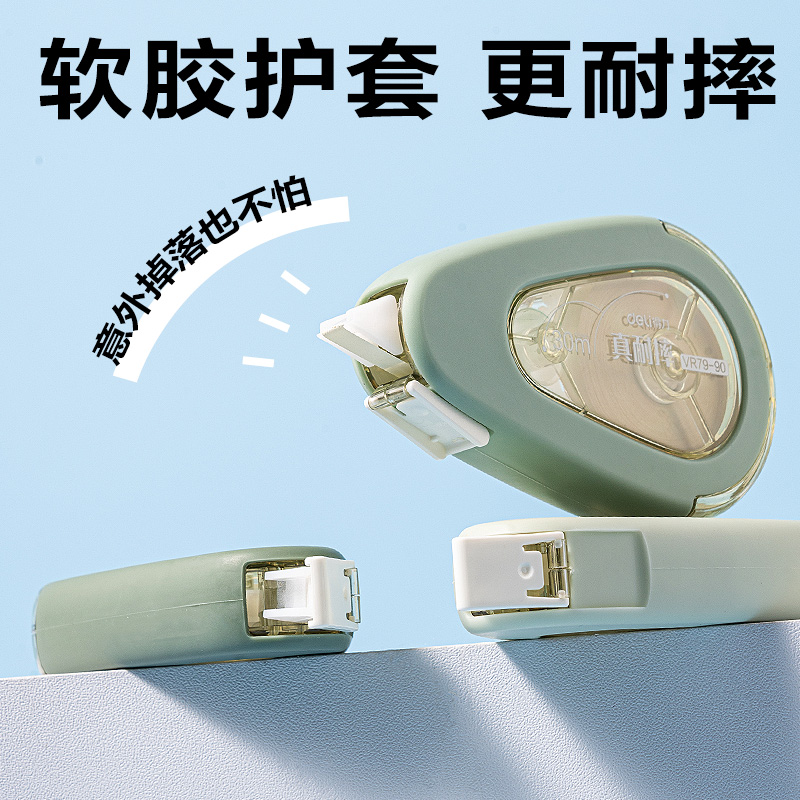 纵横VR79-90耐摔修正带5mm*90m(绿)(套)