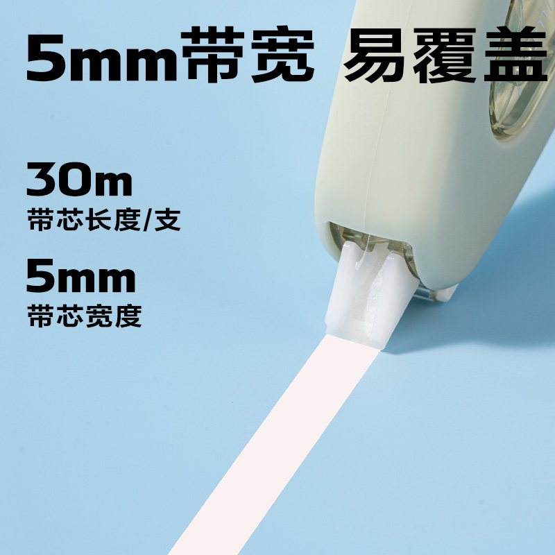 纵横VR79-90耐摔修正带5mm*90m(绿)(套)