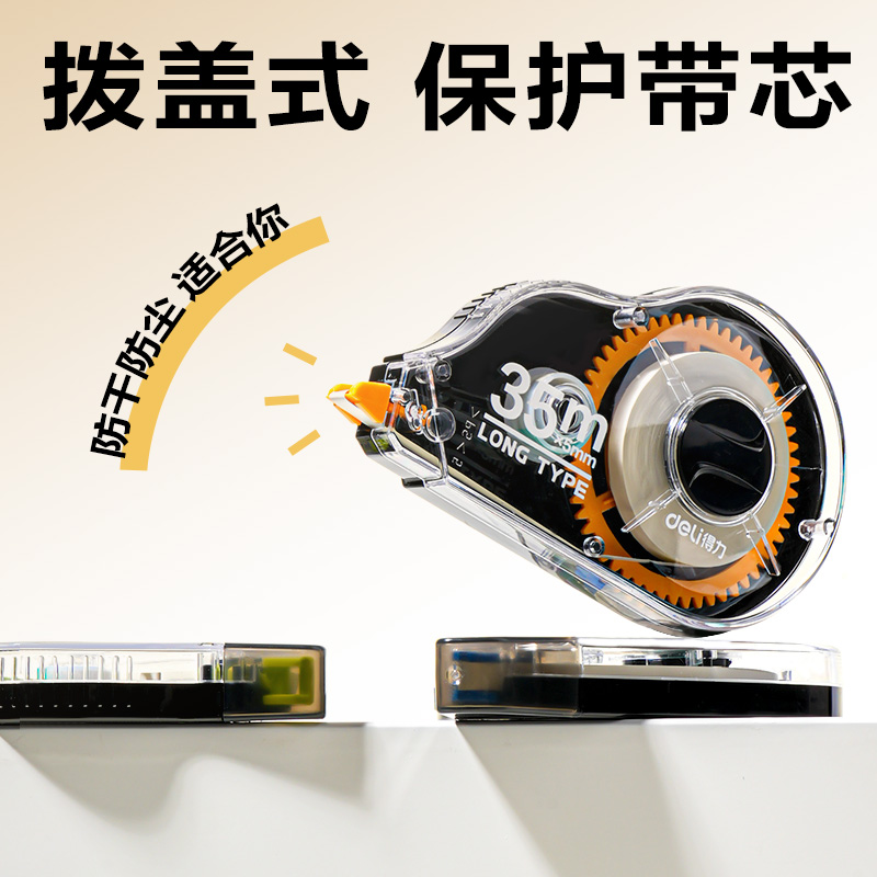 纵横VR195A修正带套装5mm*210m膜带(混)(卡)