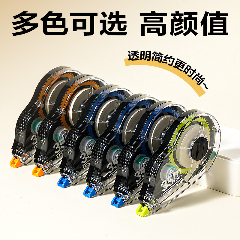 纵横VR195A修正带套装5mm*210m膜带(混)(卡)
