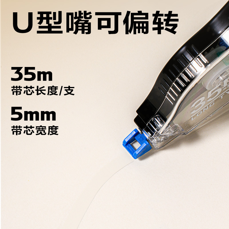 纵横VR195A修正带套装5mm*210m膜带(混)(卡)