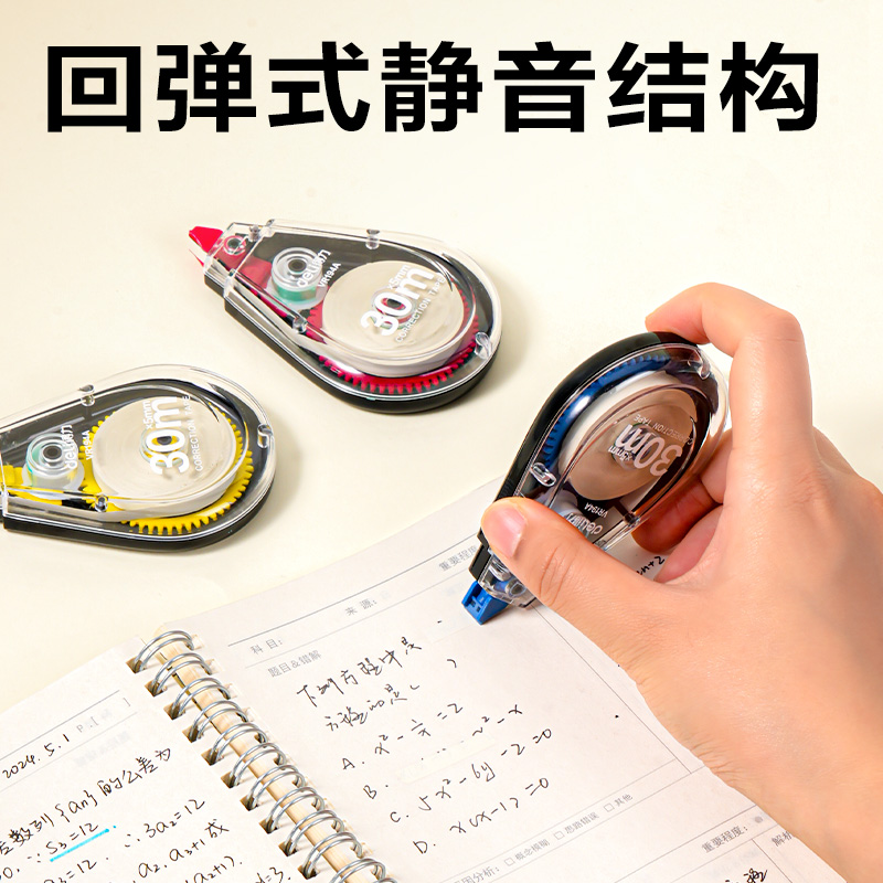 纵横VR194A修正带套装5mmx150m膜带(混)(卡)