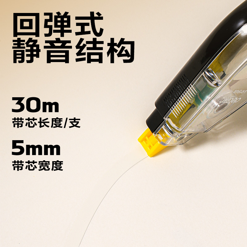 纵横VR194A修正带套装5mmx150m膜带(混)(卡)