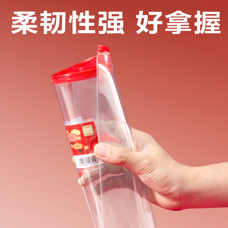 纵横PP169_A4PVC拉链袋(红)(个)