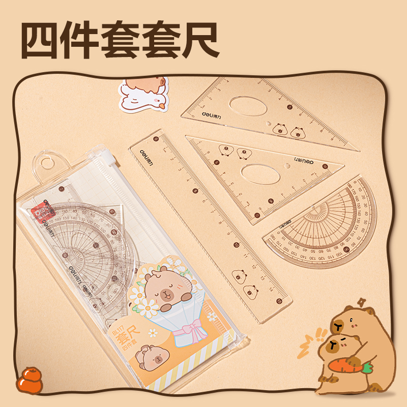 纵横BL148卡皮巴拉学生文具礼盒套装(混)(套)