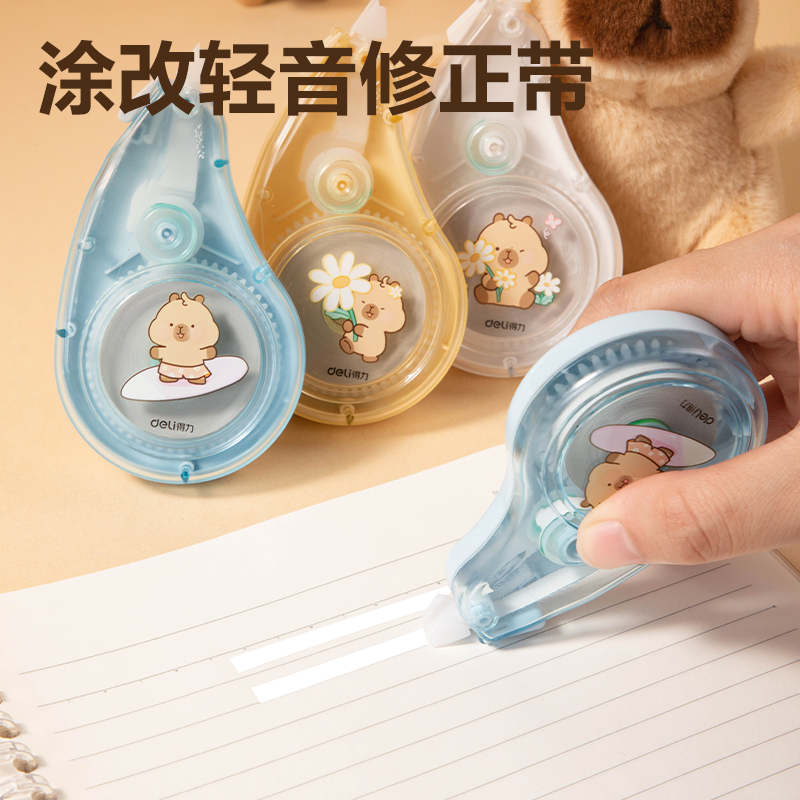 纵横BL148卡皮巴拉学生文具礼盒套装(混)(套)