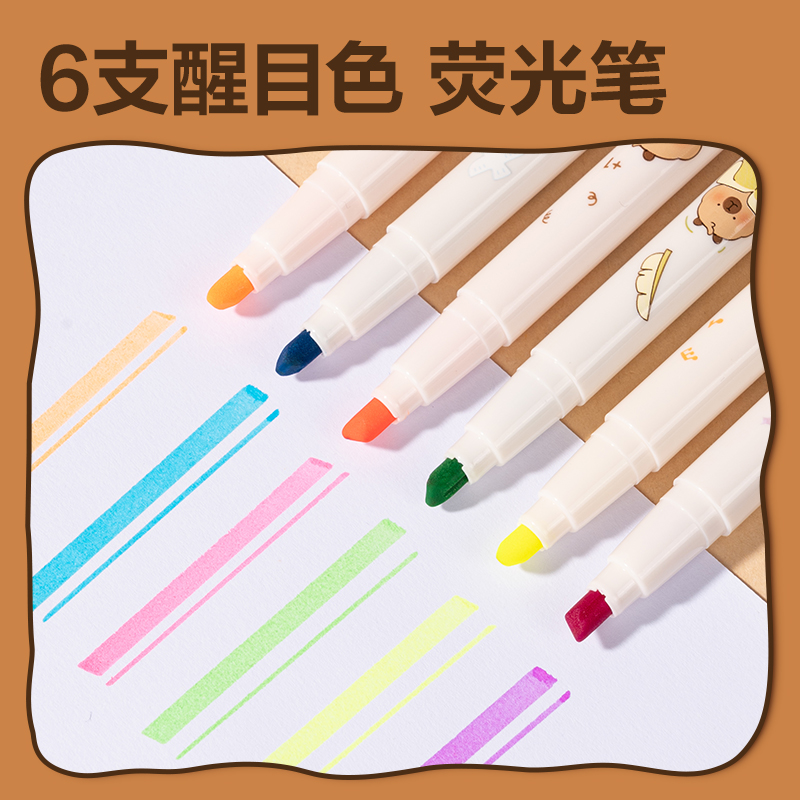 纵横BL148卡皮巴拉学生文具礼盒套装(混)(套)