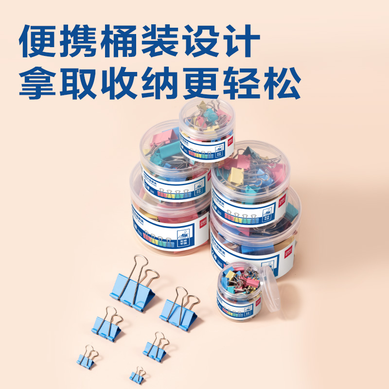 纵横TP213彩色长尾票夹3夹宽32MM(混)(24个/筒)