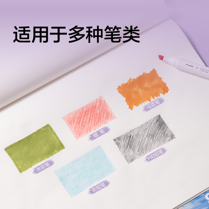 纽赛NS551图画本(混)(2本/包)