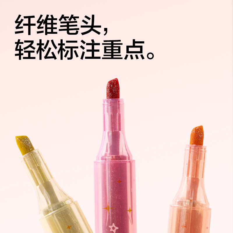 纵横SK419闪粉荧光笔暮色星砂色系(3支/盒)