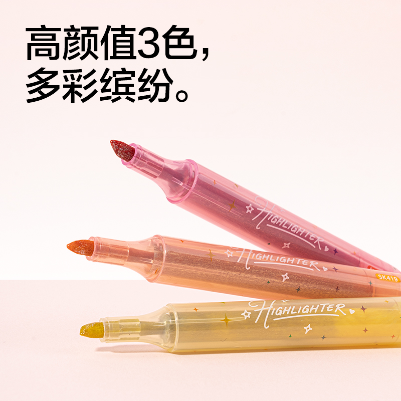 纵横SK419闪粉荧光笔暮色星砂色系(3支/盒)