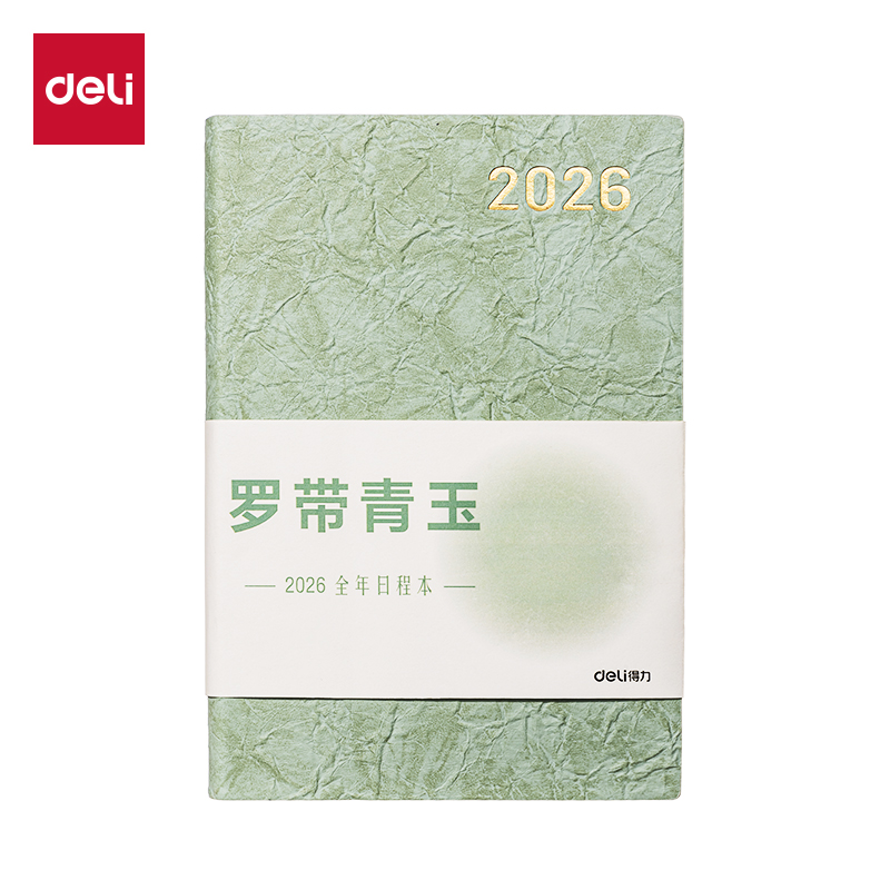 纵横BP101日程皮面本-206x141mm- 200张(绿色)(本)