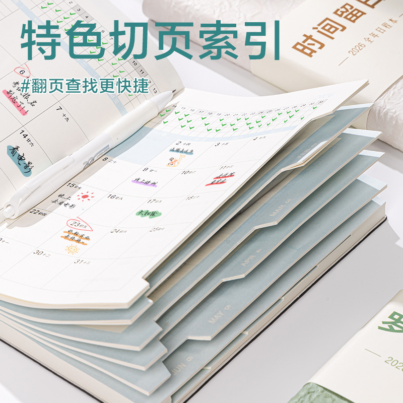 纵横BP101日程皮面本-206x141mm- 200张(绿色)(本)