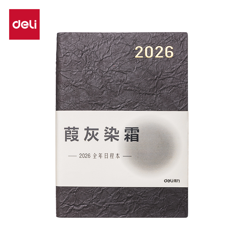 纵横BP101日程皮面本-206x141mm- 200张(灰色)(本)