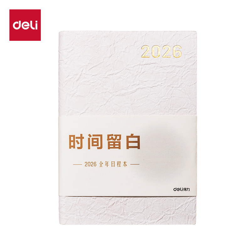 纵横BP101日程皮面本-206x141mm- 200张(米色)(本)