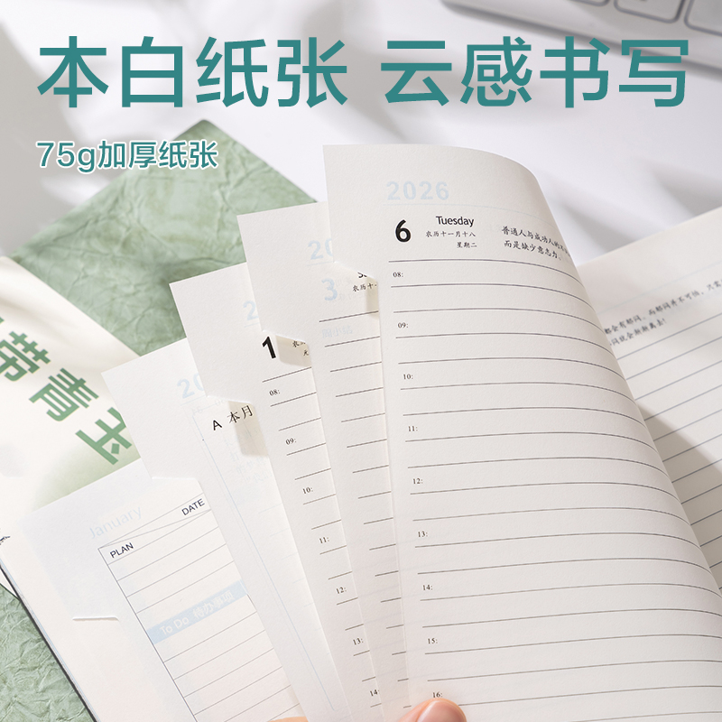 纵横BP101日程皮面本-206x141mm- 200张(米色)(本)