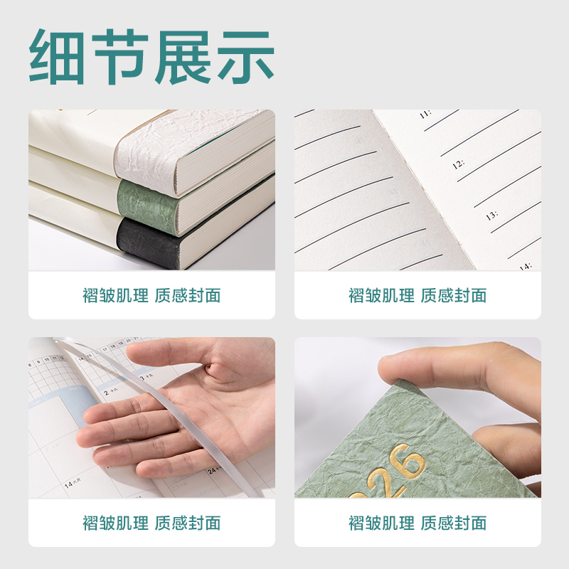 纵横BP101日程皮面本-206x141mm- 200张(米色)(本)