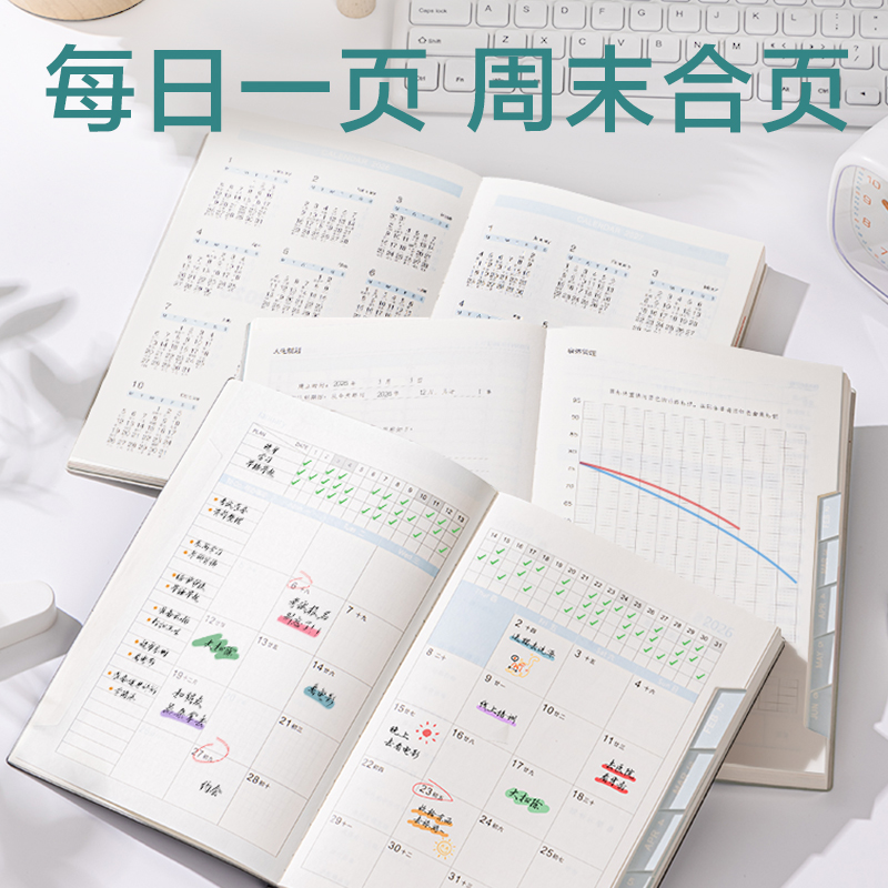 纵横BP101日程皮面本-206x141mm- 200张(米色)(本)