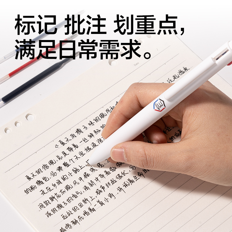 纵横SA387标记神器三色中性笔0.5mm子弹头(混)(4件套)