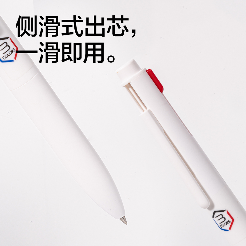 纵横SA387标记神器三色中性笔0.5mm子弹头(混)(4件套)