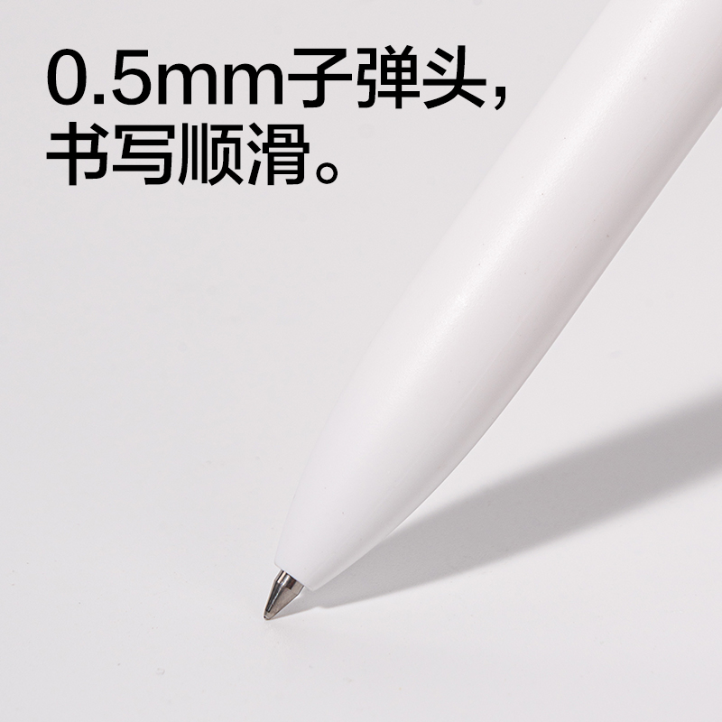 纵横SA387标记神器三色中性笔0.5mm子弹头(混)(4件套)