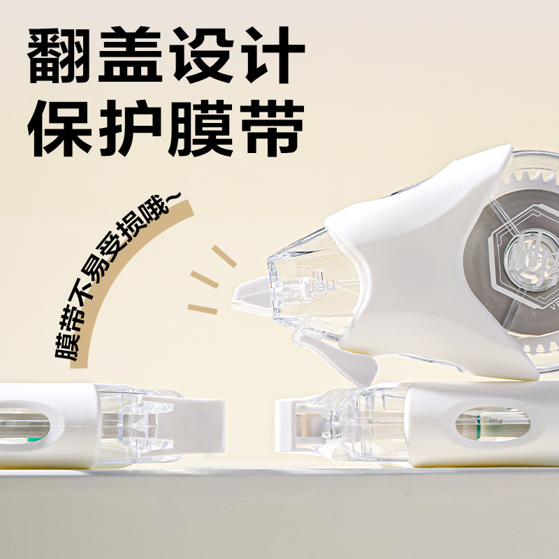纵横VR82-60修正带5mm*60m(白)(套)