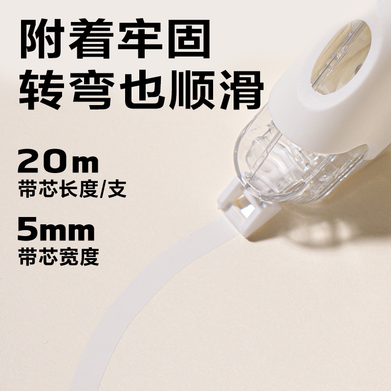 纵横VR82-60修正带5mm*60m(白)(套)
