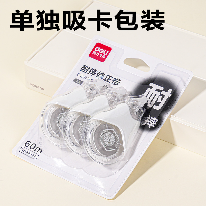 纵横VR82-60修正带5mm*60m(白)(套)