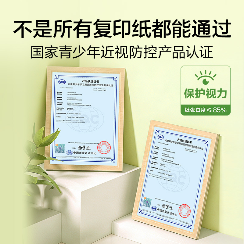 纽赛NS1175-F100目愈森林护眼复印纸A4-100张-25包(混)(包)