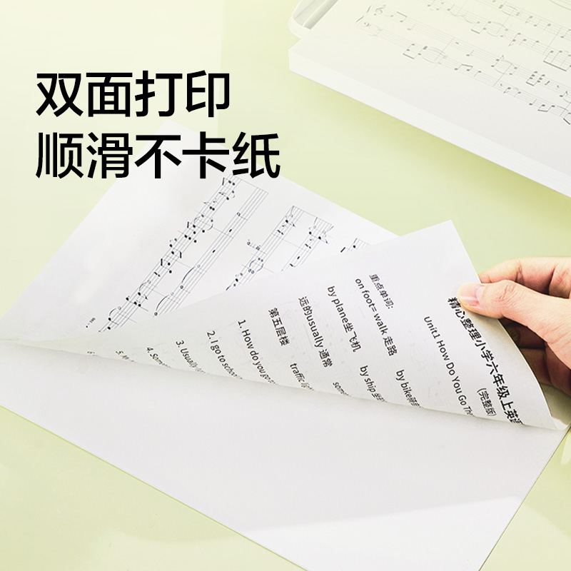 纽赛NS1175-F100目愈森林护眼复印纸A4-100张-25包(混)(包)