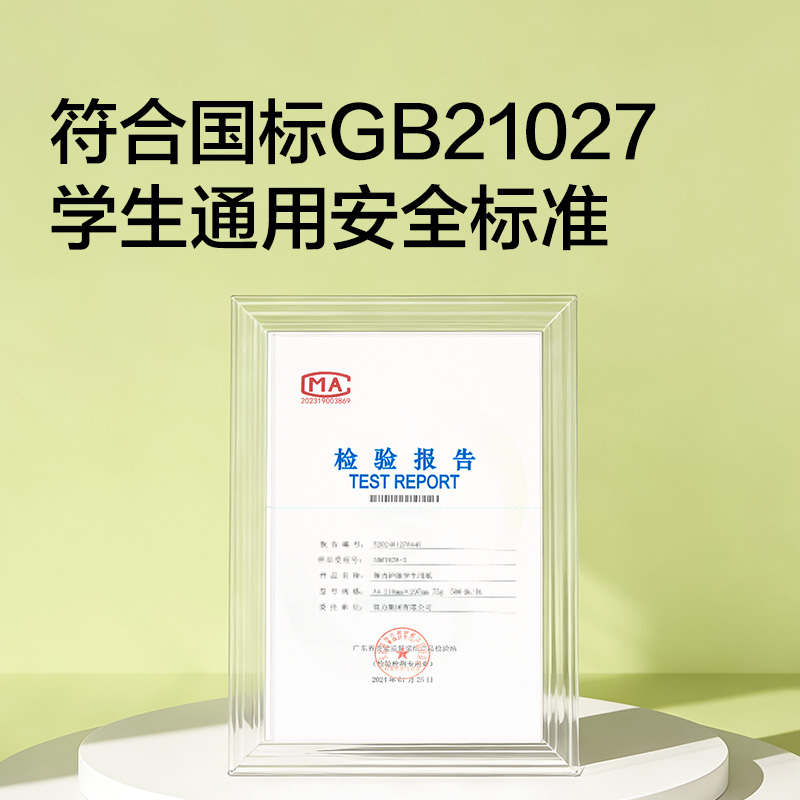 纽赛NS1175-F500目愈森林护眼复印纸A4-500张-1包(混)(包)