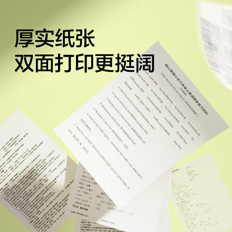 纽赛NS1175-F500目愈森林护眼复印纸A4-500张-1包(混)(包)