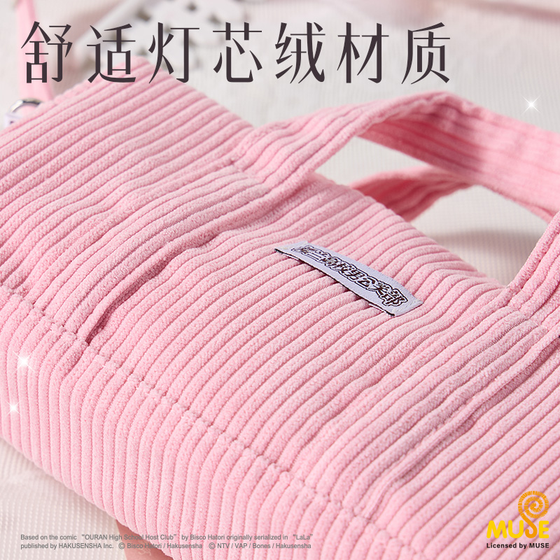 纵横YL752樱兰高校玩偶手拎笔袋(粉)(个)