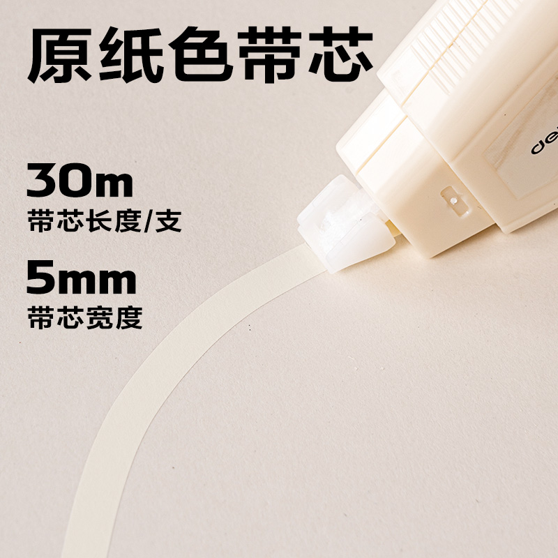 纵横VR41-150修正带5mm*150m(灰)(套)