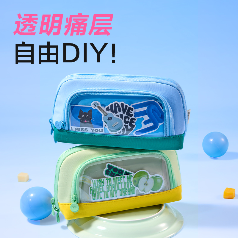 纵横BC593磁吸翻折贝壳包笔袋(绿)(个)
