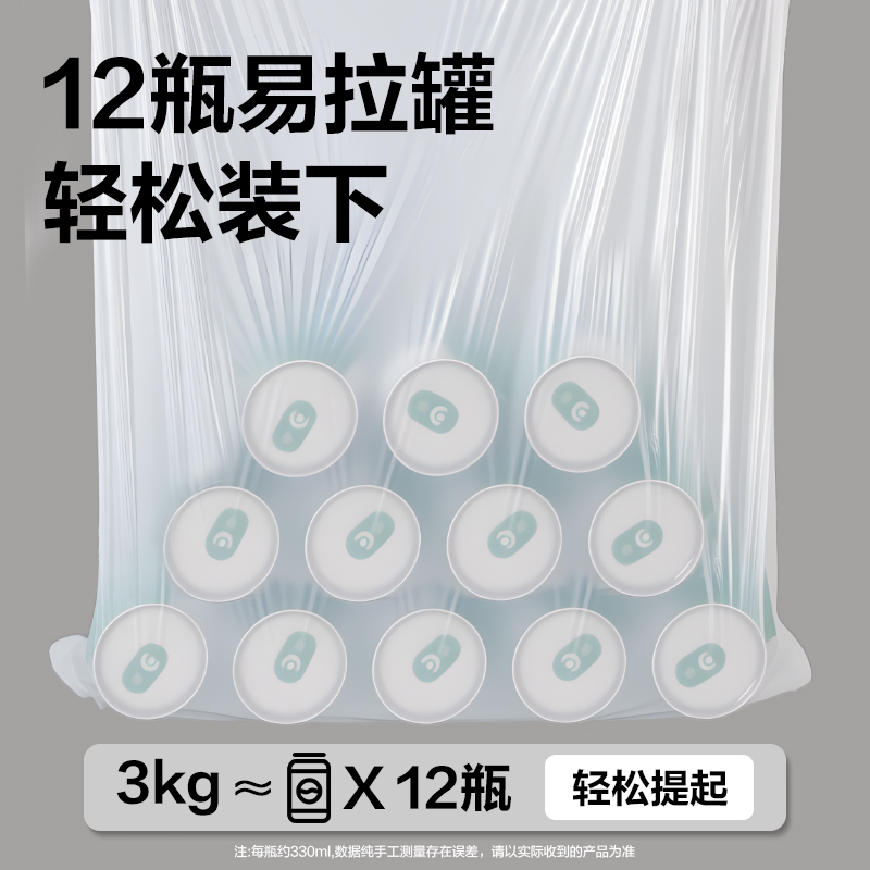 纵横LQ202抽绳垃圾袋45cm*50cm(白)(3卷/包)