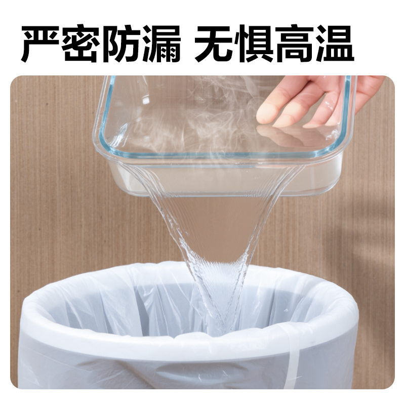 纵横LQ202抽绳垃圾袋45cm*50cm(白)(3卷/包)