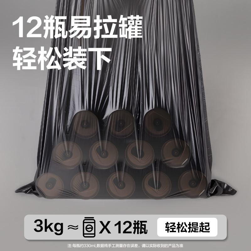 纵横LQ202抽绳垃圾袋45cm*50cm(黑)(3卷/包)