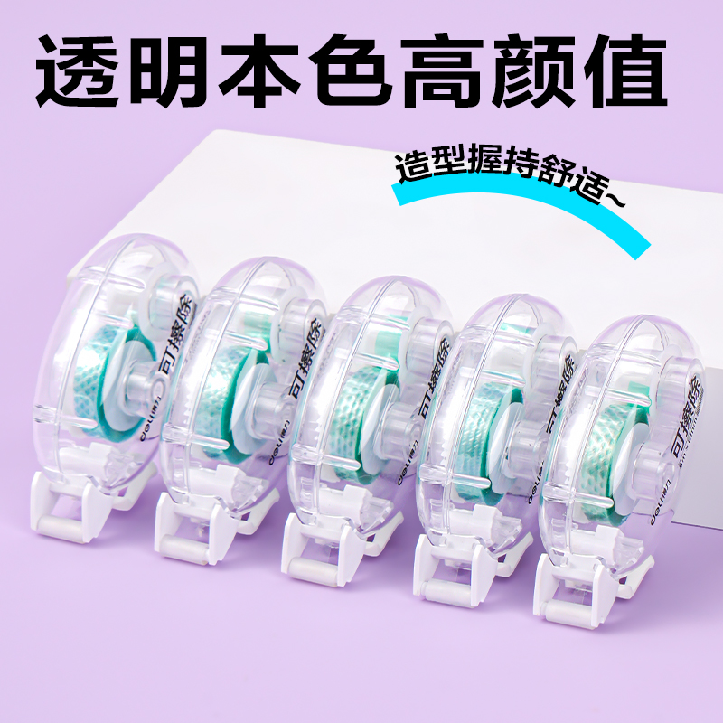 纵横TG21点点胶6mm*40m(透明本色)(套)