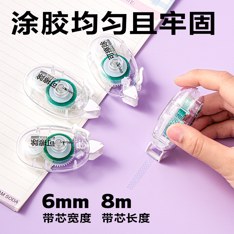 纵横TG21点点胶6mm*40m(透明本色)(套)