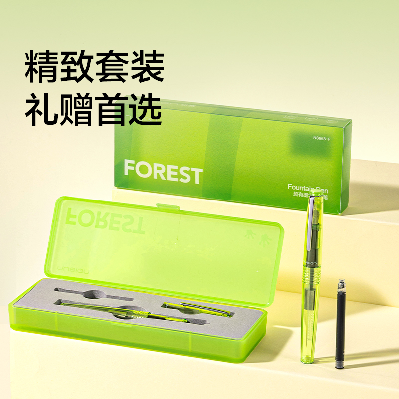纽赛NS668-F速干学生钢笔EF明尖(绿)(1笔+1吸墨器+1墨囊/盒)